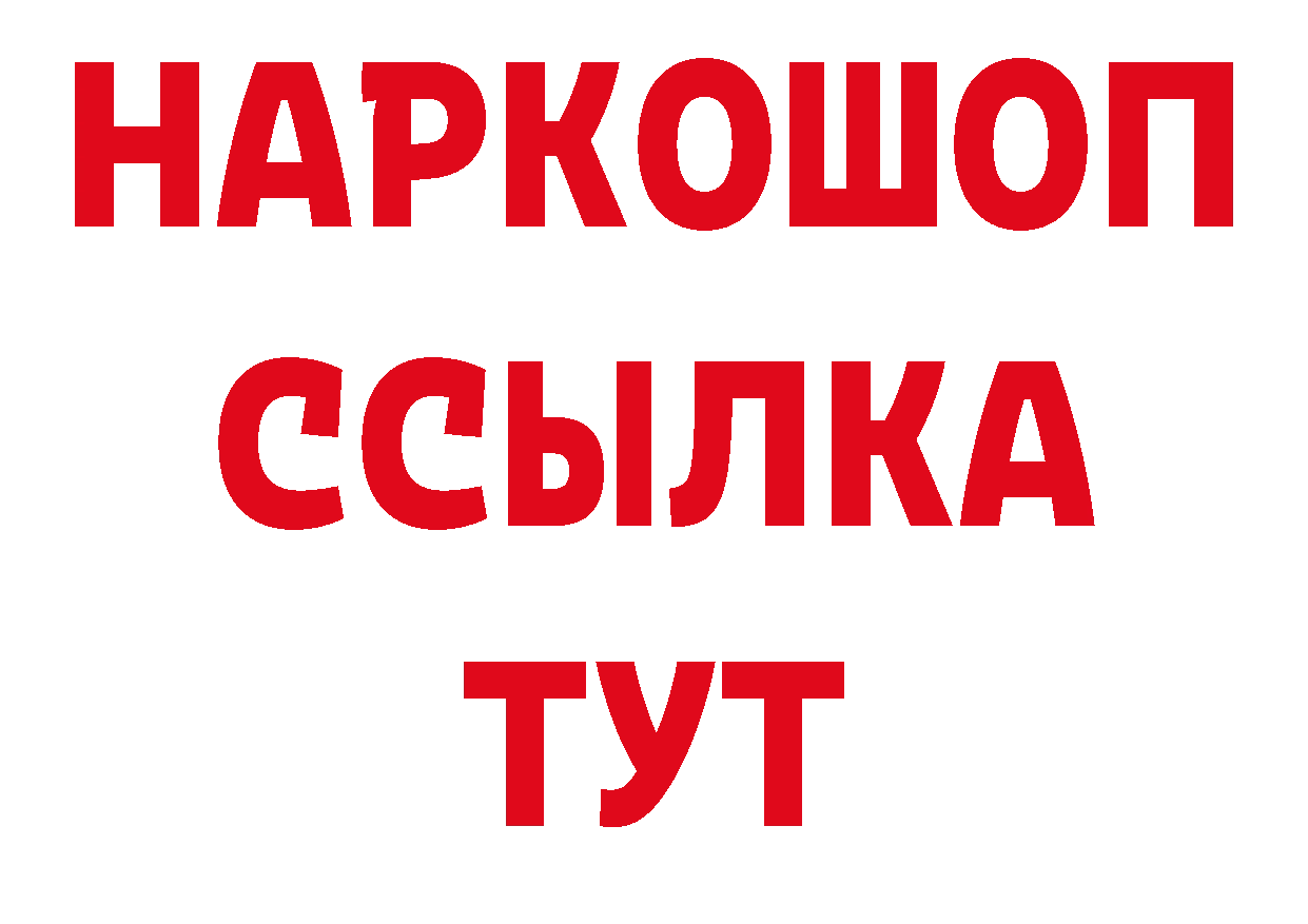 БУТИРАТ GHB рабочий сайт сайты даркнета mega Бакал