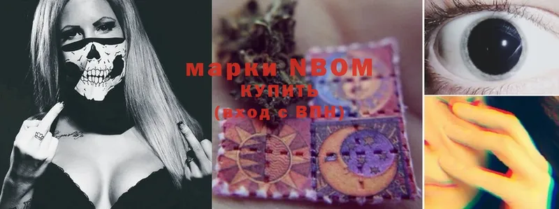 Марки NBOMe 1,8мг  купить наркоту  Бакал 